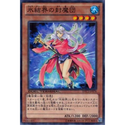 Spellbreaker of the Ice Barrier - DTC2-JP078