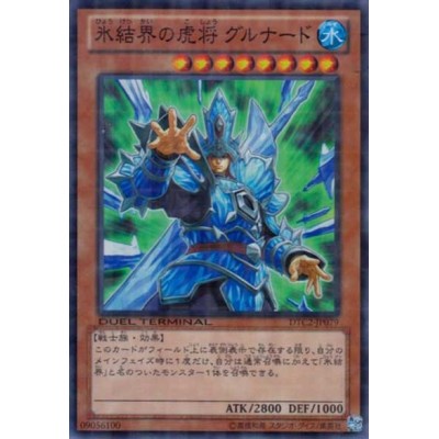 General Grunard of the Ice Barrier - DTC2-JP079 - Nova