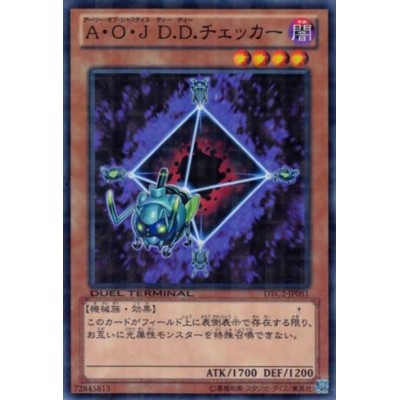 Ally of Justice Quarantine - DTC2-JP081