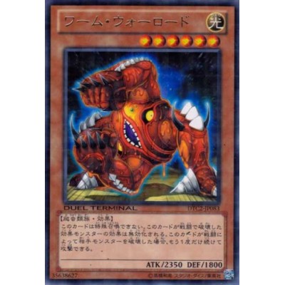 Worm Warlord - DTC2-JP083