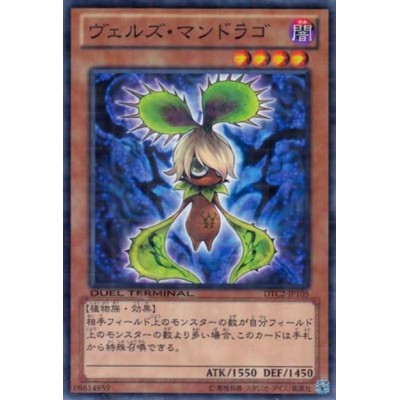 Evilswarm Mandragora - DTC2-JP105