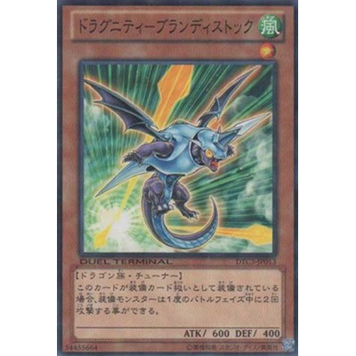 Dragunity Brandistock - DTC3-JP013