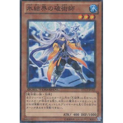 Warlock of the Ice Barrier - DTC3-JP023