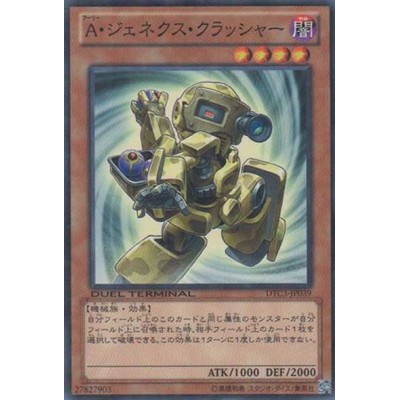 Genex Ally Crusher - DTC3-JP039