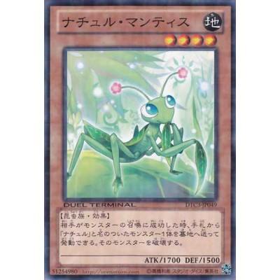 Naturia Mantis - DTC3-JP049