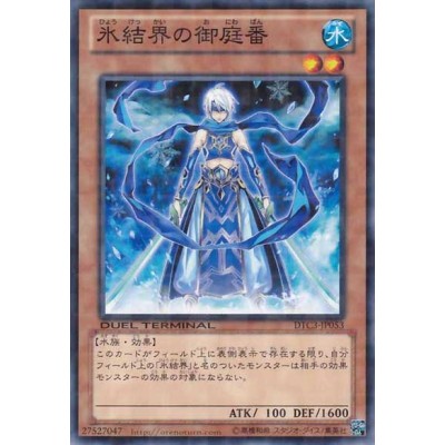 Secret Guards of the Ice Barrier - DTC3-JP053