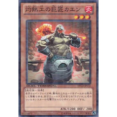 Kayenn, the Master Magma Blacksmith - DTC3-JP072