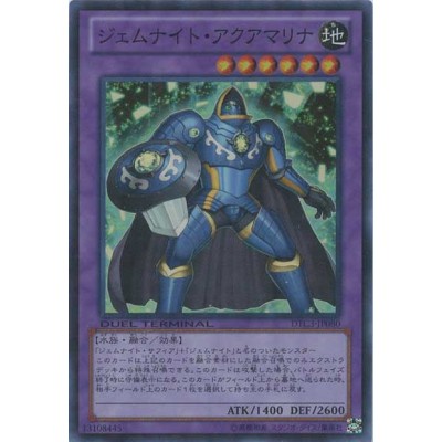 Gem-Knight Aquamarine - DTC3-JP080 - Usada