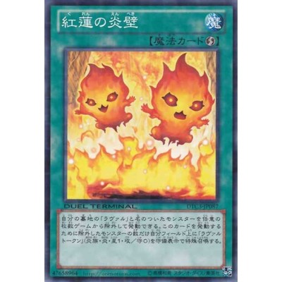 Searing Fire Wall - DTC3-JP087