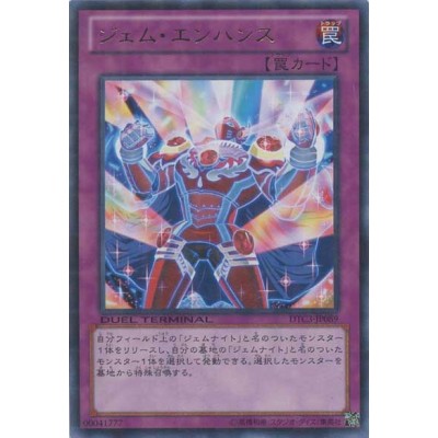 Gem-Enhancement - DTC3-JP089