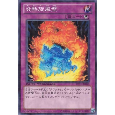 Molten Whirlwind Wall - DTC3-JP090