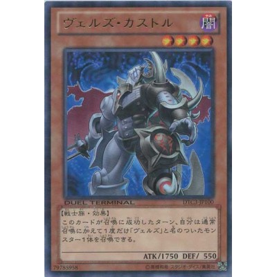 Evilswarm Castor - DTC3-JP100