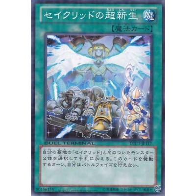 Constellar Star Cradle - DTC3-JP117 - Nova