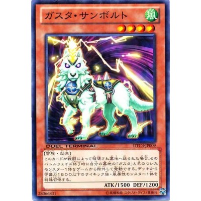 Gusto Thunbolt - DTC4-JP009