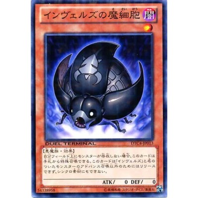 Steelswarm Cell - DTC4-JP013