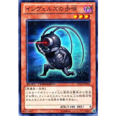 Steelswarm Sentinel - DTC4-JP044