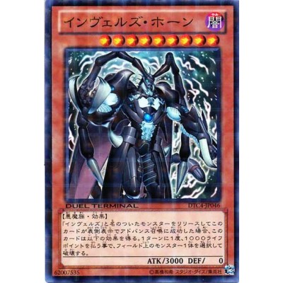 Steelswarm Longhorn - DTC4-JP046