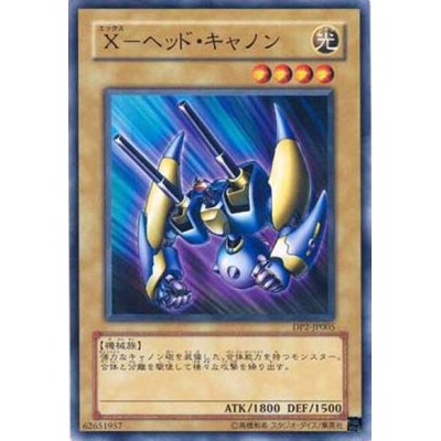 X-Head Cannon - DP2-JP005 - Nova