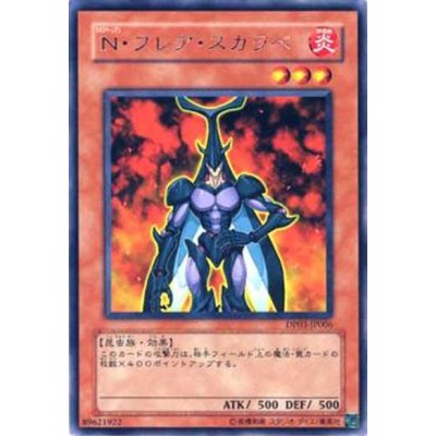 copy of Elemental HERO Wildedge - DP03-JP010