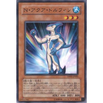 copy of Elemental HERO Wildedge - DP03-JP010