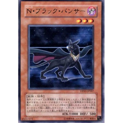 copy of Elemental HERO Wildedge - DP03-JP010