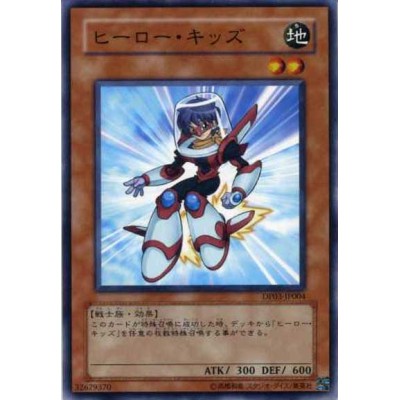 copy of Elemental HERO Wildedge - DP03-JP010