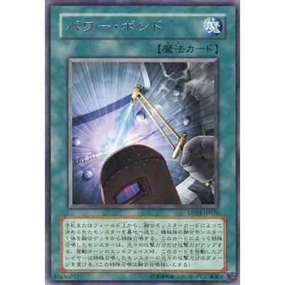 copy of Cyber Twin Dragon - DP04-JP011