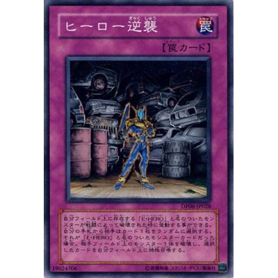 copy of Elemental HERO Captain Gold - DP06-JP004