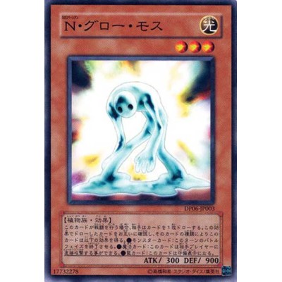 Neo-Spacian Glow Moss - DP06-JP003 - Nova