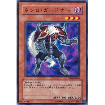 copy of Elemental HERO Captain Gold - DP06-JP004