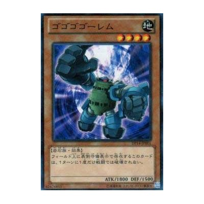 Gogogo Golem - DP14-JP001