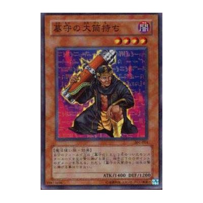 Gravekeeper's Cannonholder - 301-014 - Nova