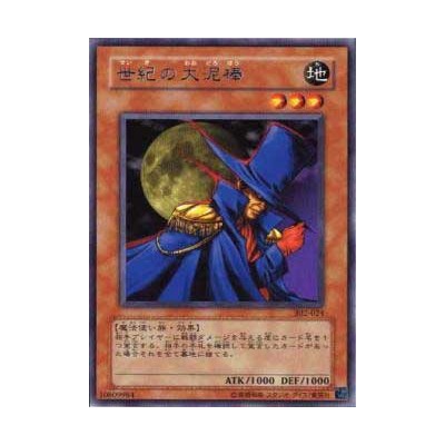 Great Phantom Thief - 302-024 - Nova