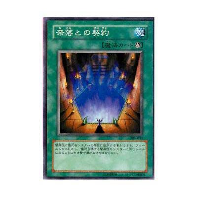 copy of Dark Scorpion Combination - 305-045