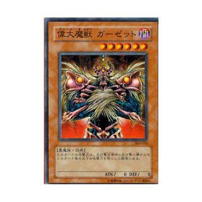 copy of Dark Scorpion Combination - 305-045