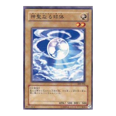 Mystical Shine Ball - 308-004 - Nova