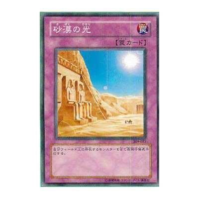 copy of Thousand Energy - 309-042