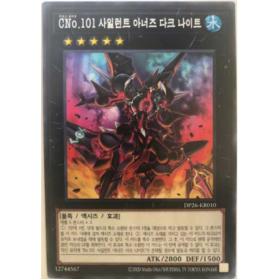 Number C101: Silent Honor DARK - DP26-KR010