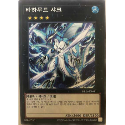 Bahamut Shark - DP26-KR011