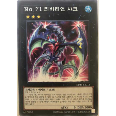 Number 71: Rebarian Shark - DP26-KR013