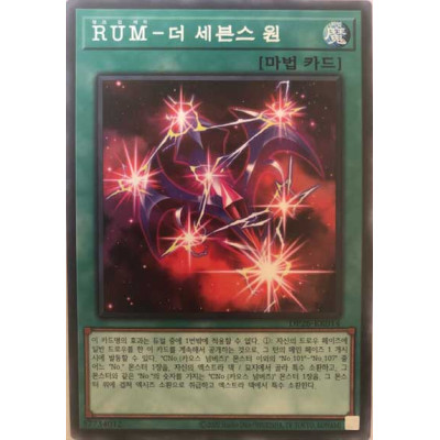 Rank-Up-Magic - The Seventh One - DP26-KR014