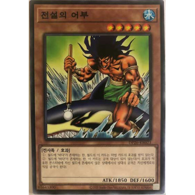 The Legendary Fisherman - DP26-KR023