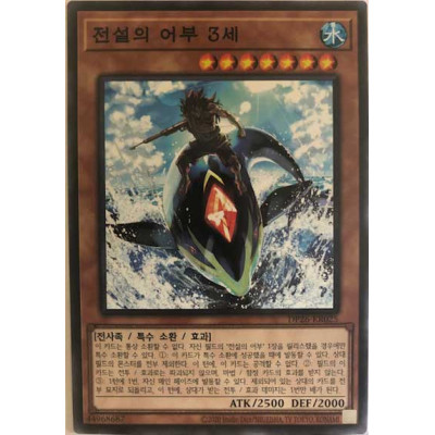 The Legendary Fisherman III - DP26-KR025