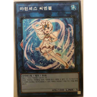 Marincess Sea Angel - DP26-KR040