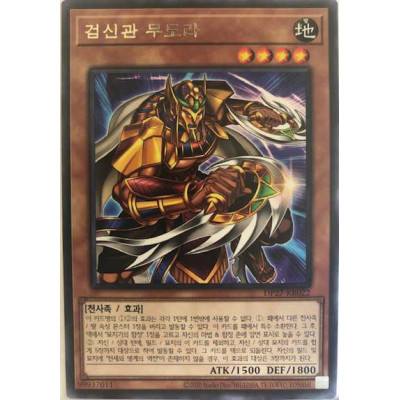 Mudora the Sword Oracle - DP27-KR022