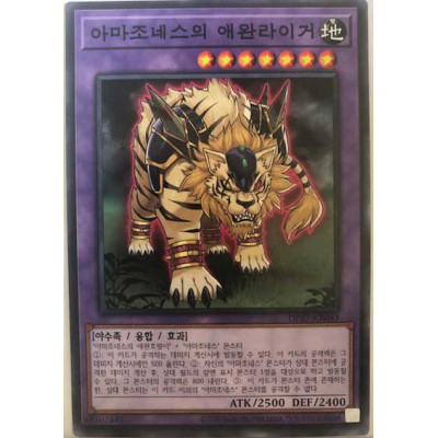 Amazoness Pet Liger - DP27-KR043