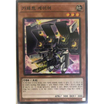 Gadget Gamer - DP27-KR003 - Secret Rare