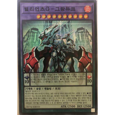 Vaylantz Genesis Grand Duke - DBTM-KR010