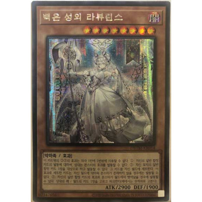 Lovely Labrynth of the Silver Castle - DBTM-KR014 - Secret Rare