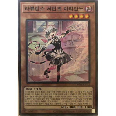 Ariane the Labrynth Servant - DBTM-KR016